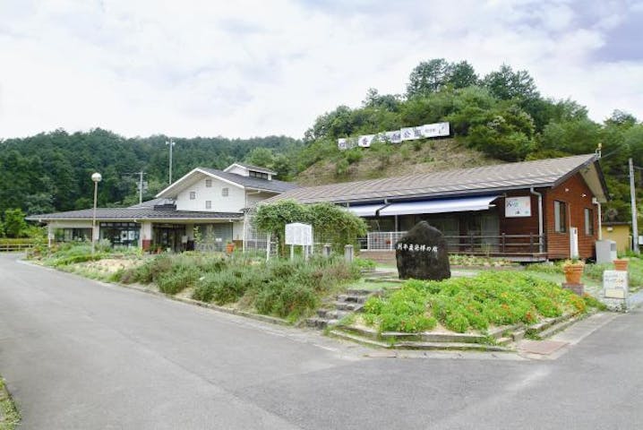 四国山香りの森公園