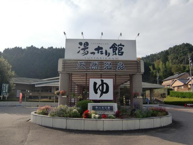 飛騨金山温泉
