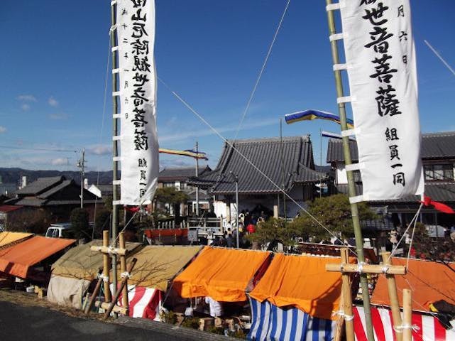 祝田厄除観音大祭