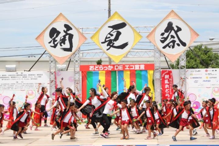 焼津市制施行70周年記念　第20回　踊夏祭