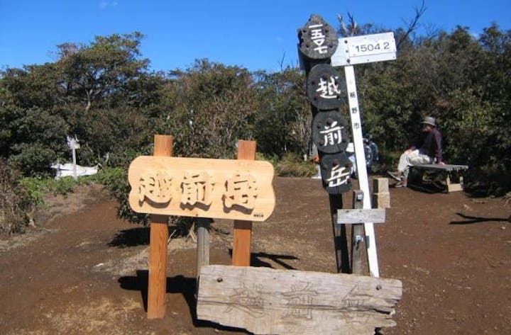 愛鷹連峰・越前岳