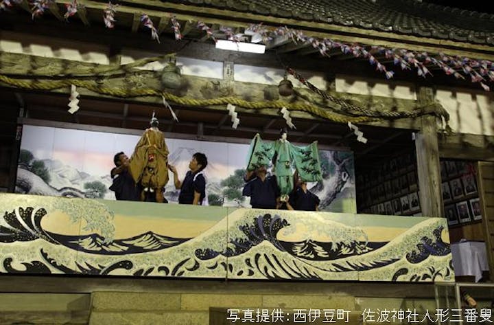 【2021年開催中止】佐波神社の人形三番叟