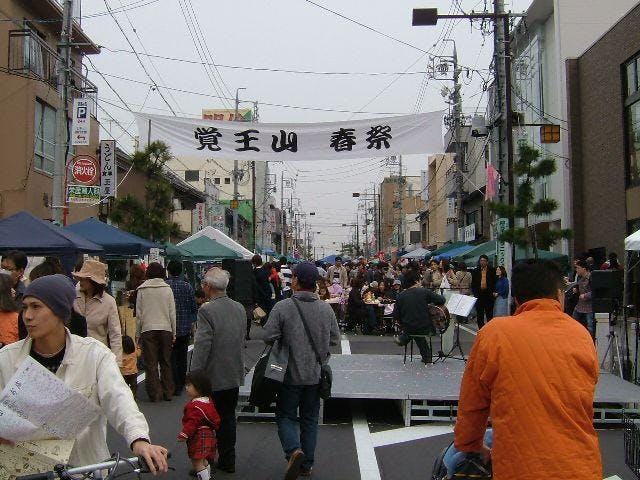 【2021年中止】覚王山春祭