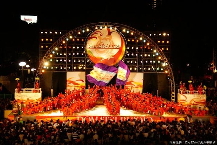 にっぽんど真ん中祭り