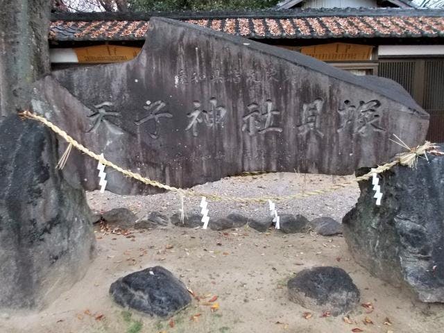 天子神社貝塚