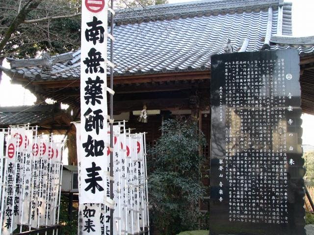 音楽寺