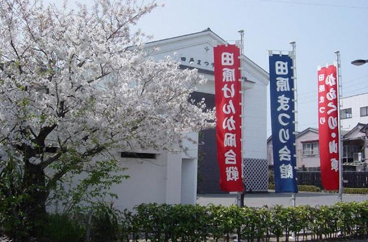 田原まつり会館