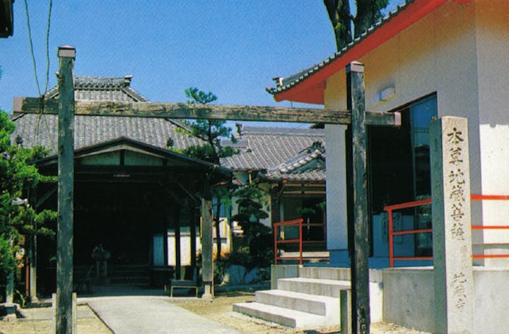 浮島山　天長院　地蔵寺