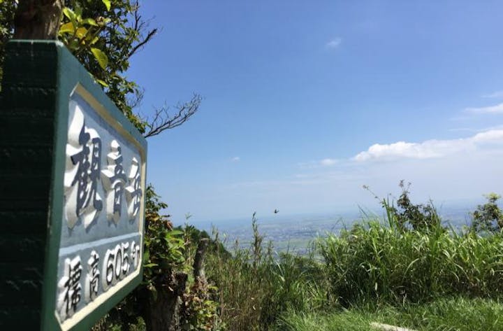 観音岳ハイキングコース