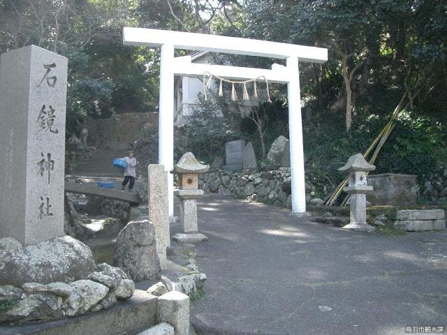 石鏡神社