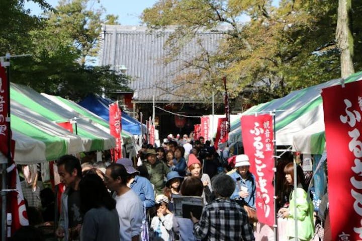 【2021年中止】観音の里ふるさとまつり