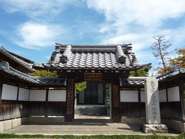 福林寺