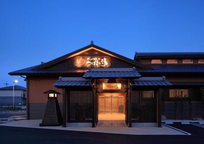 水口温泉　つばきの湯