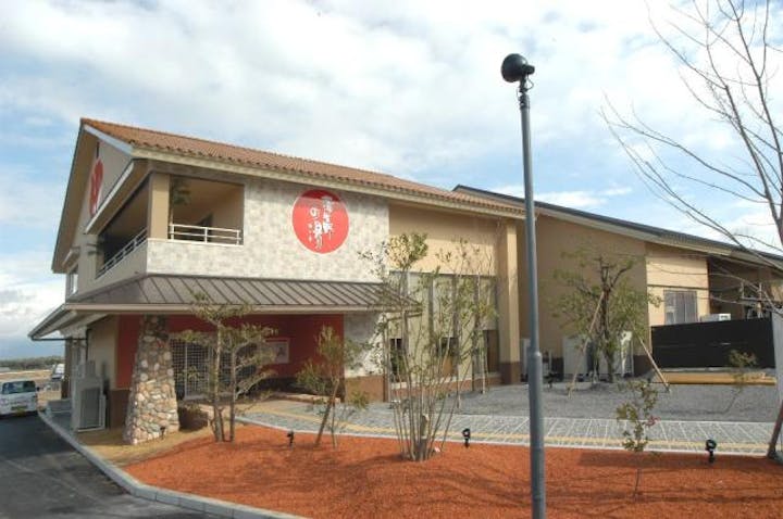 天然温泉蒲生野の湯