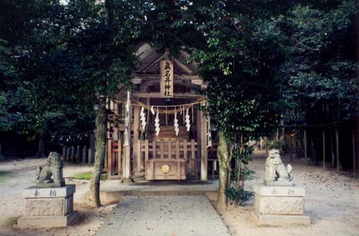 真名井神社