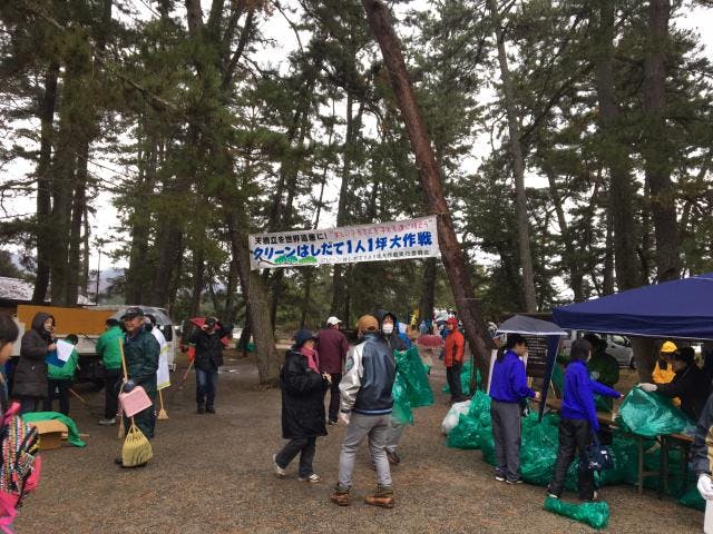 迎春天橋立一斉清掃