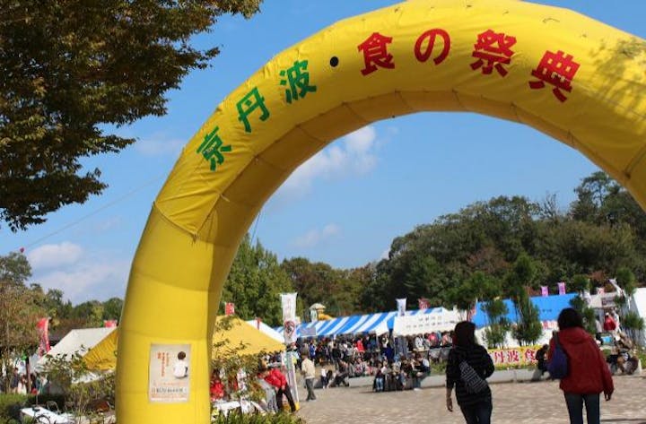 京丹波食の祭典