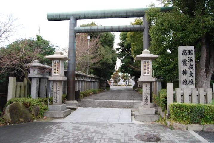 脇浜戎大社（高おかみ神社）