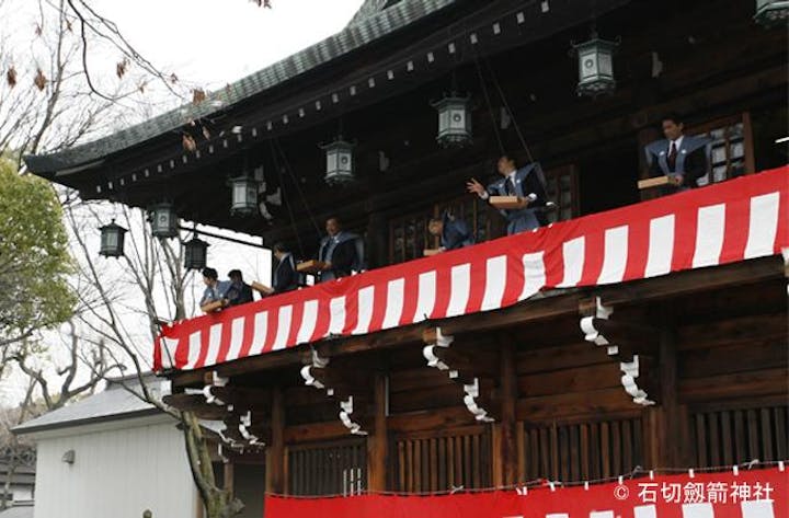 石切神社節分祭豆撒行事
