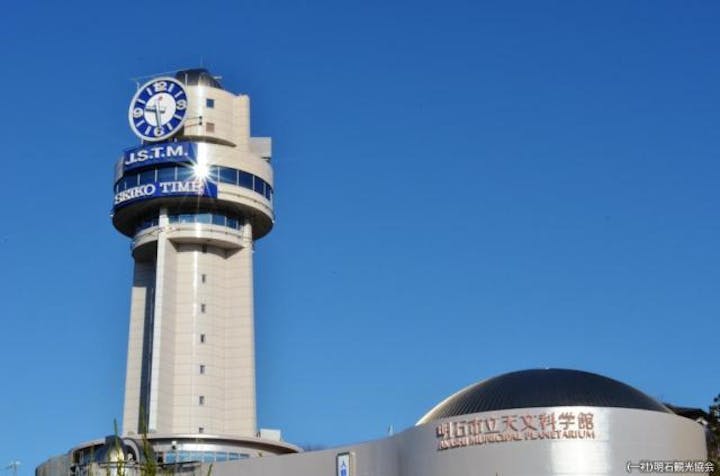 明石市立天文科学館