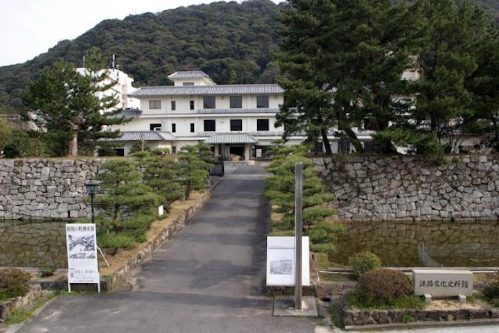 淡路文化史料館