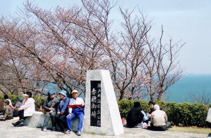 赤穂東御崎展望台