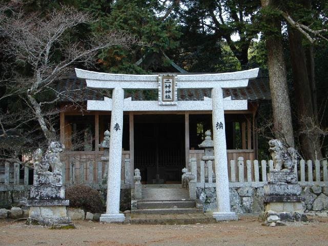 二村神社