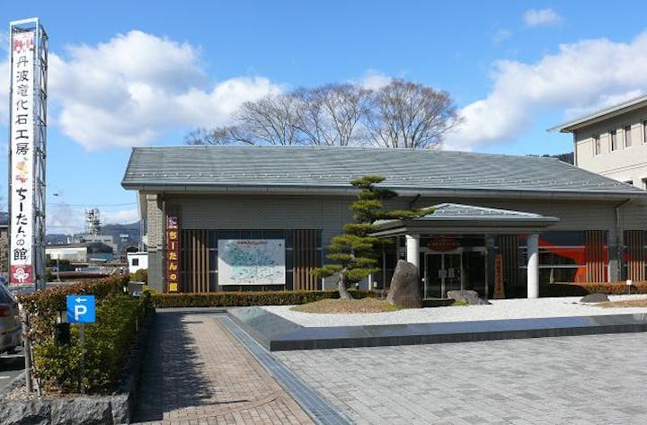 丹波竜化石工房「ちーたんの館」