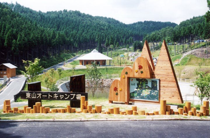 東山オートキャンプ場