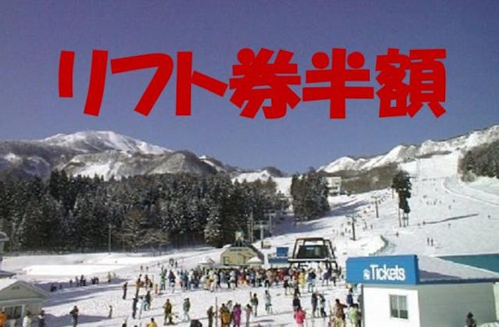 ハチ・ハチ北 スキースノボの日