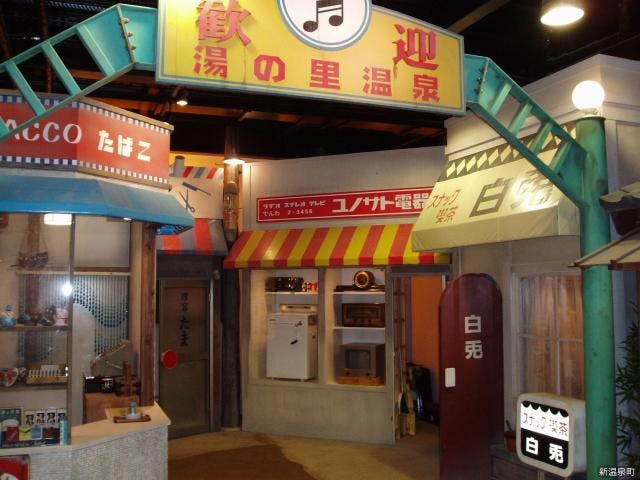 湯村温泉博覧館「夢千代館」