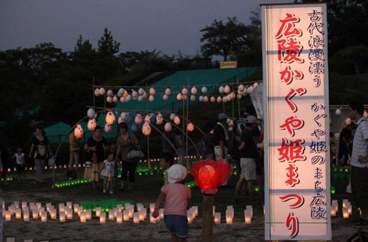 【2021年開催中止】広陵かぐや姫まつり