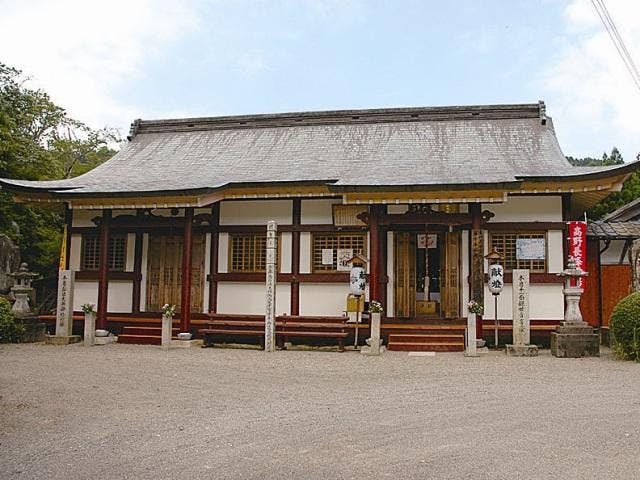 高野長峰霊場第十番札所泉福寺