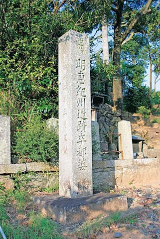 明恵上人筏立遺跡