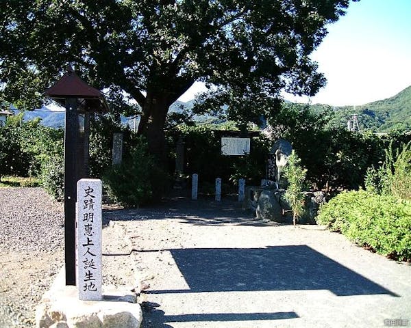 明恵上人吉原遺跡