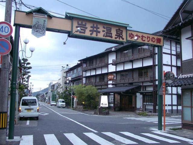 温泉堪能コース