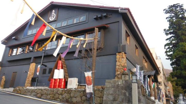 大山　火の神岳温泉　豪円湯院