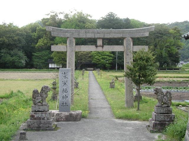 楽々福神社