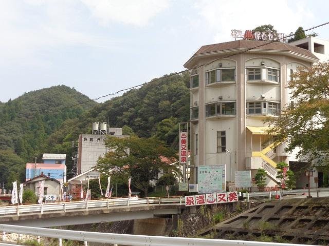 美又温泉
