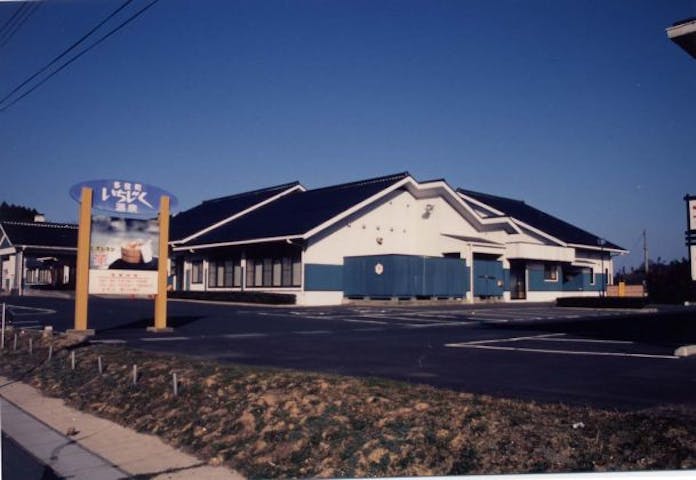 多伎いちじく温泉