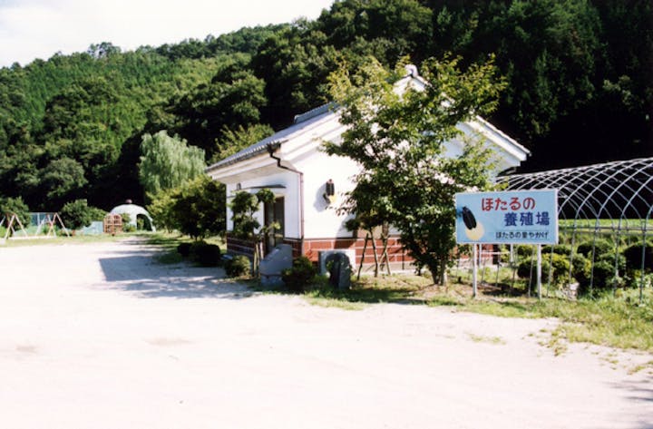 宇内ホタル公園