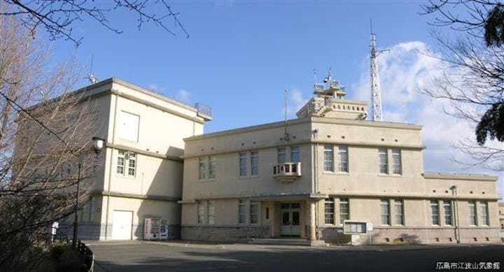 広島市江波山気象館