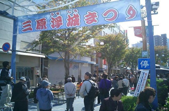 第18回三原浮城まつり