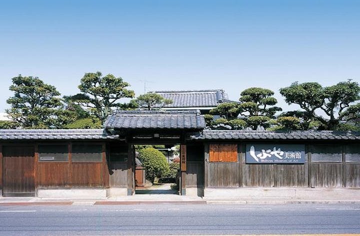 しぶや美術館