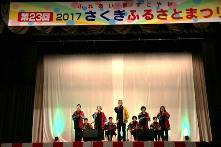 【2020年度中止】さくぎふるさとまつり