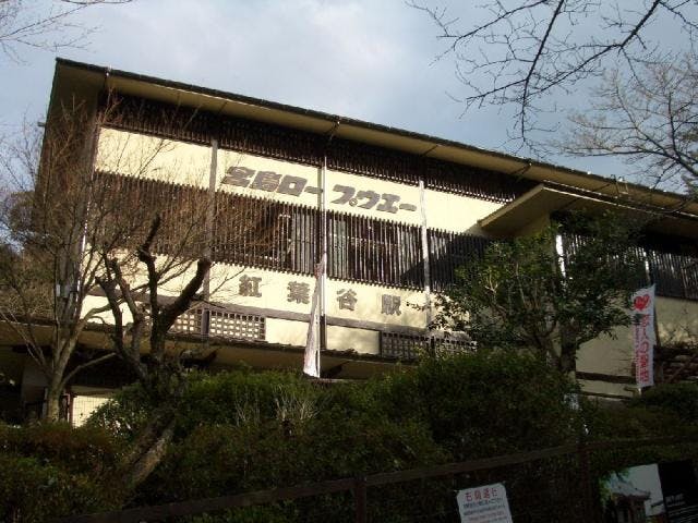 宮島ロープウエー（広島観光開発株式会社）