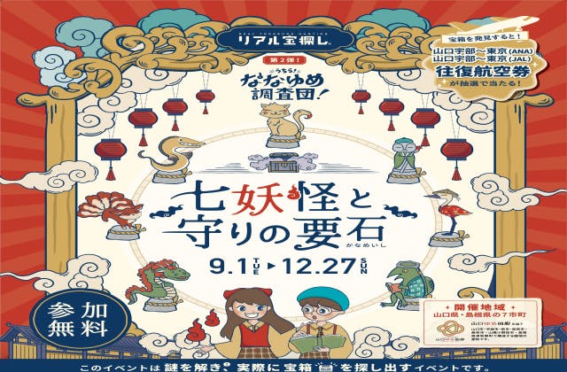 スポットの写真