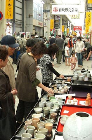 萩・田町萩焼まつり