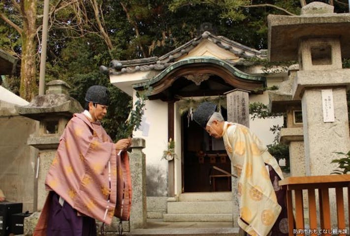 防府天満宮　貞宮遥拝式