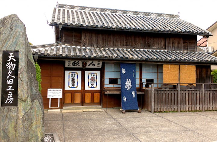 徳島市天狗久資料館